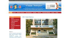 Desktop Screenshot of glazov-elektron.com